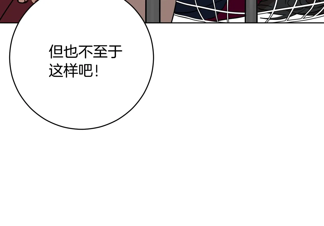 第74话 遇到山贼 第158页