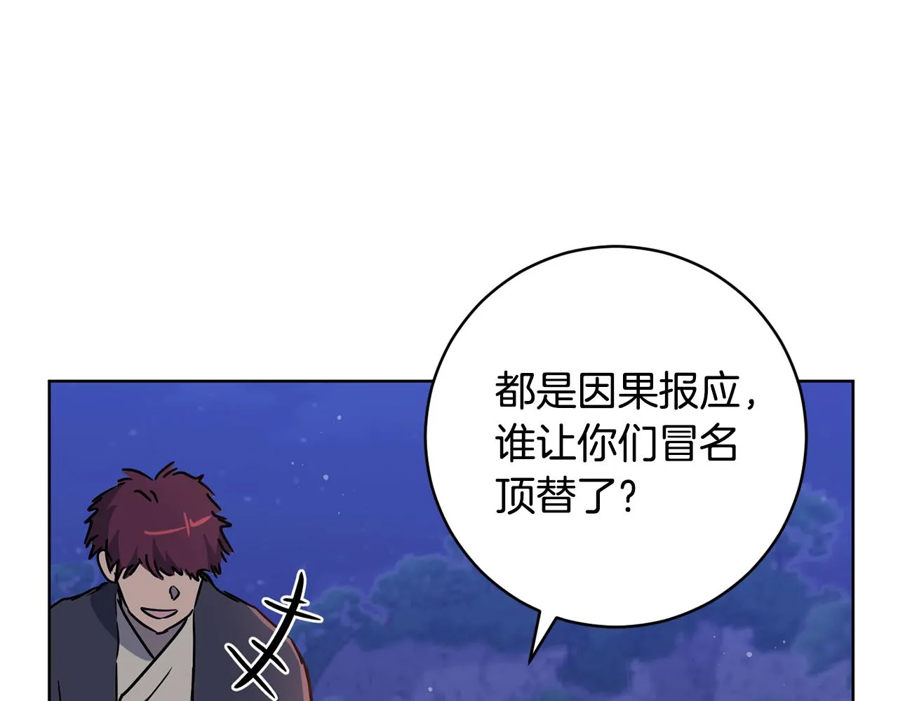 第74话 遇到山贼 第159页