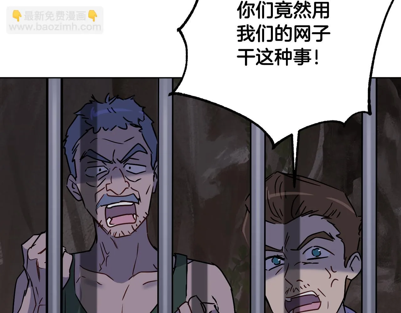 第74话 遇到山贼 第163页