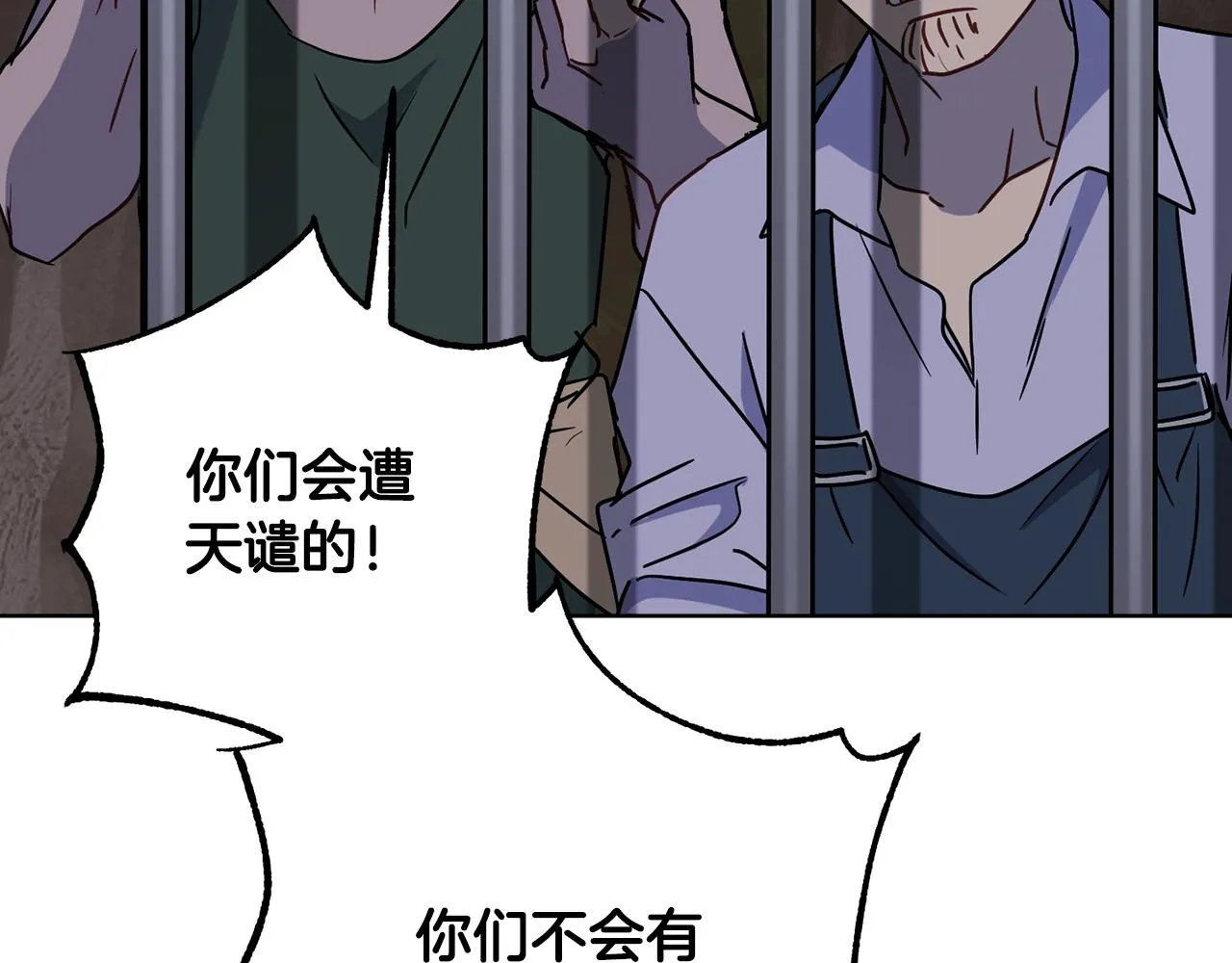 第74话 遇到山贼 第164页