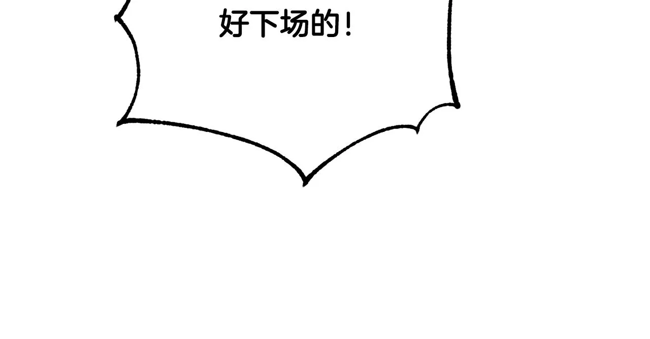 第74话 遇到山贼 第165页