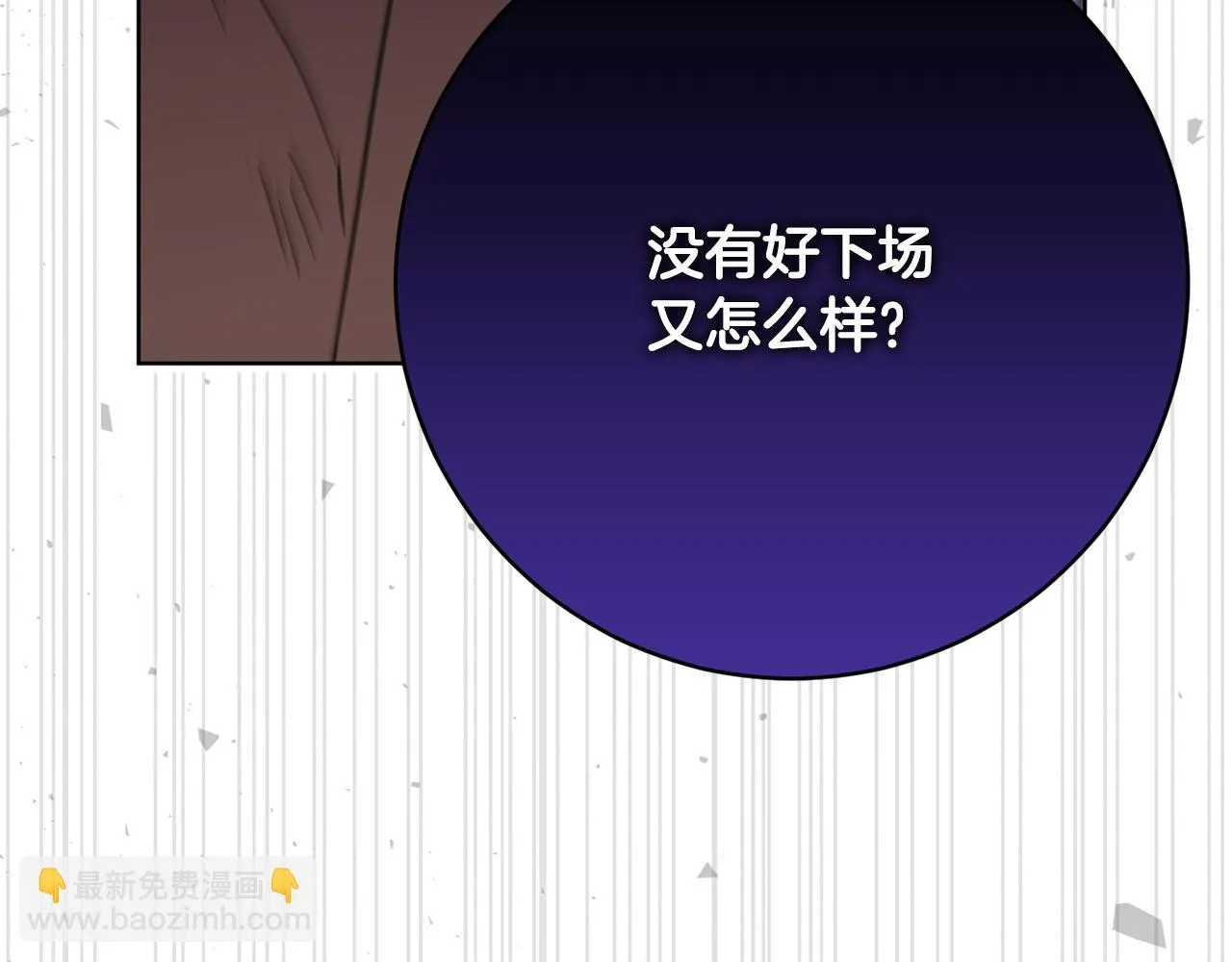 第74话 遇到山贼 第168页