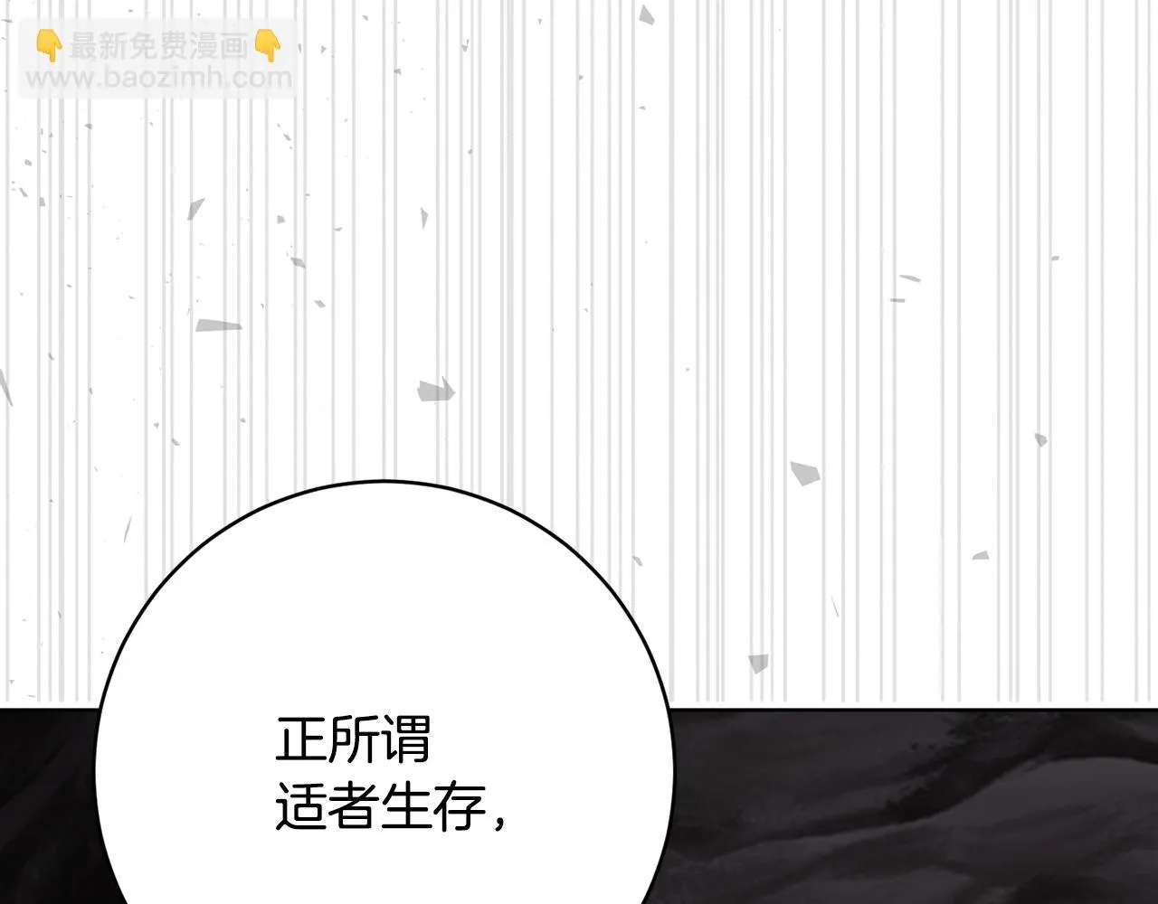 第74话 遇到山贼 第169页