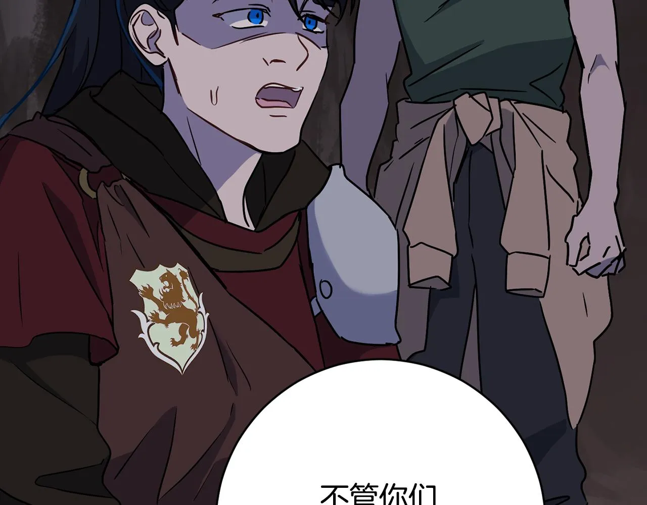 第74话 遇到山贼 第171页