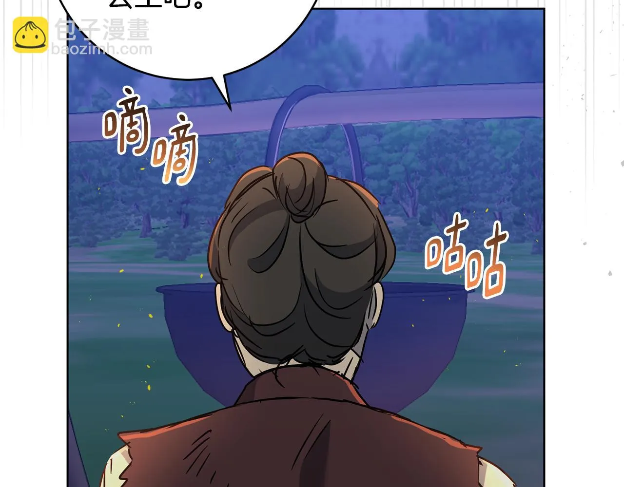 第74话 遇到山贼 第174页