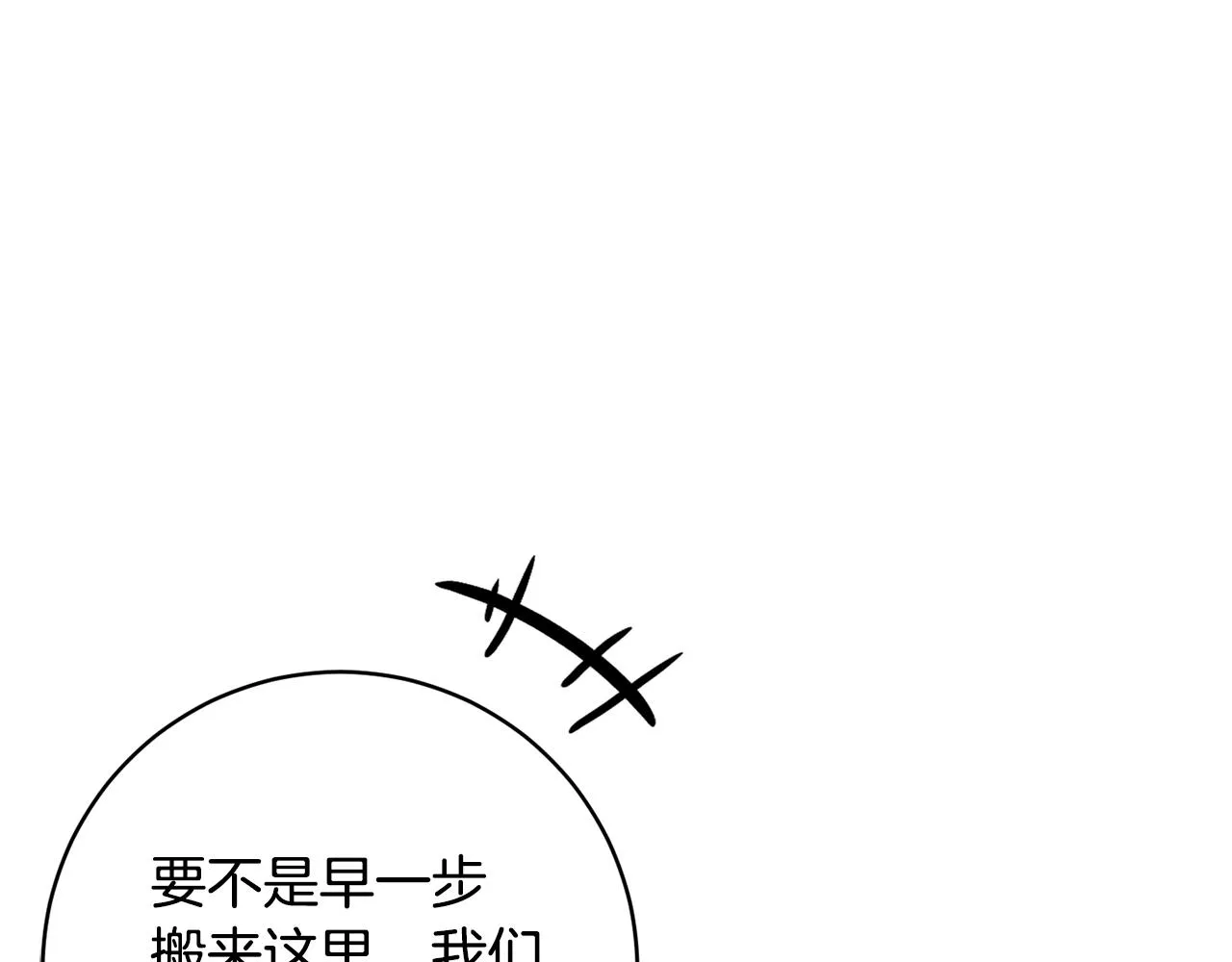 第74话 遇到山贼 第178页