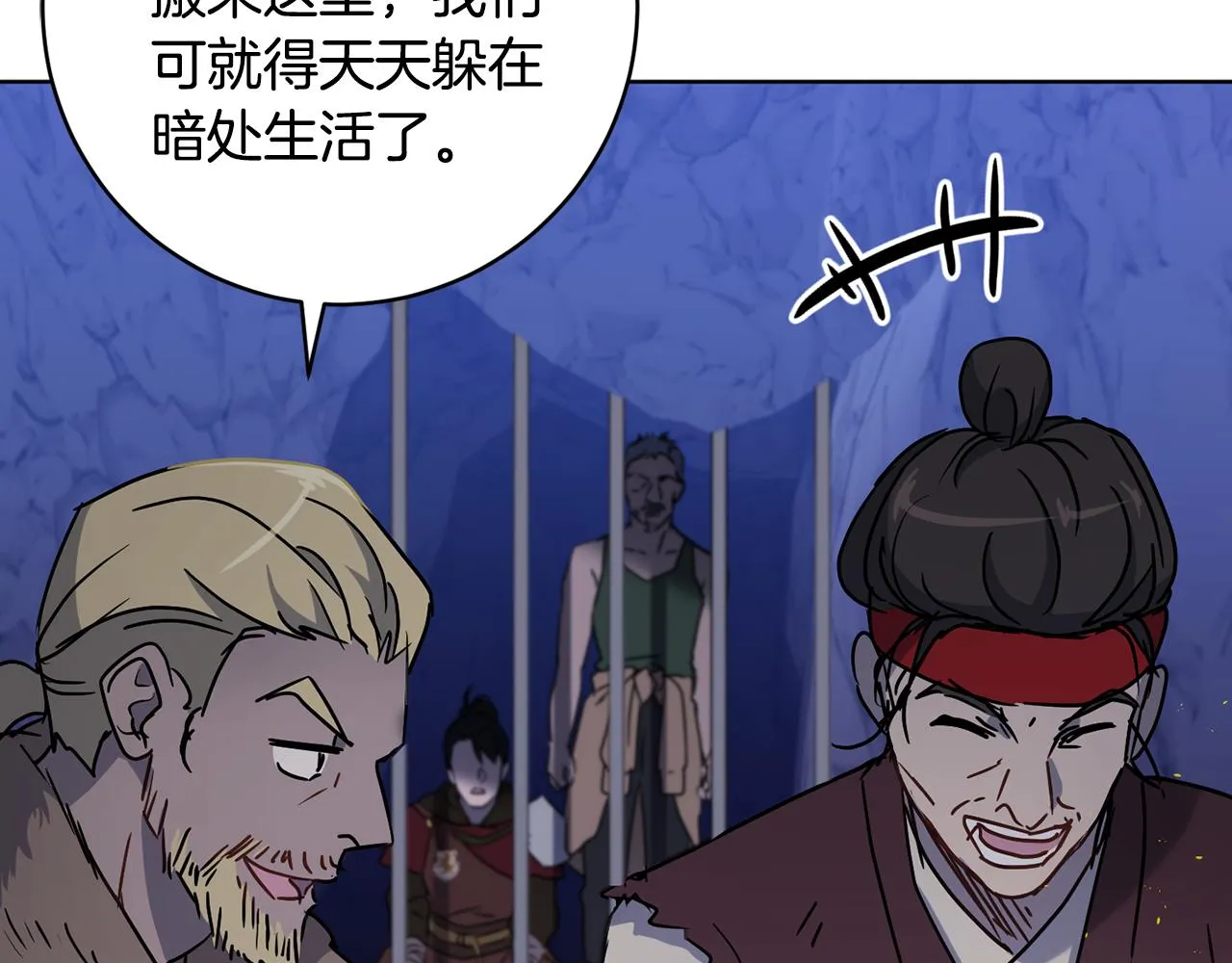第74话 遇到山贼 第179页