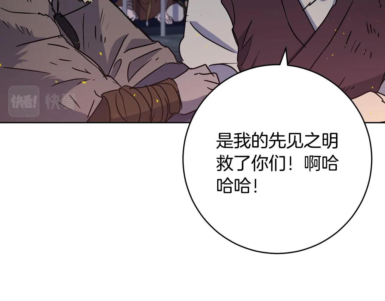 第74话 遇到山贼 第180页