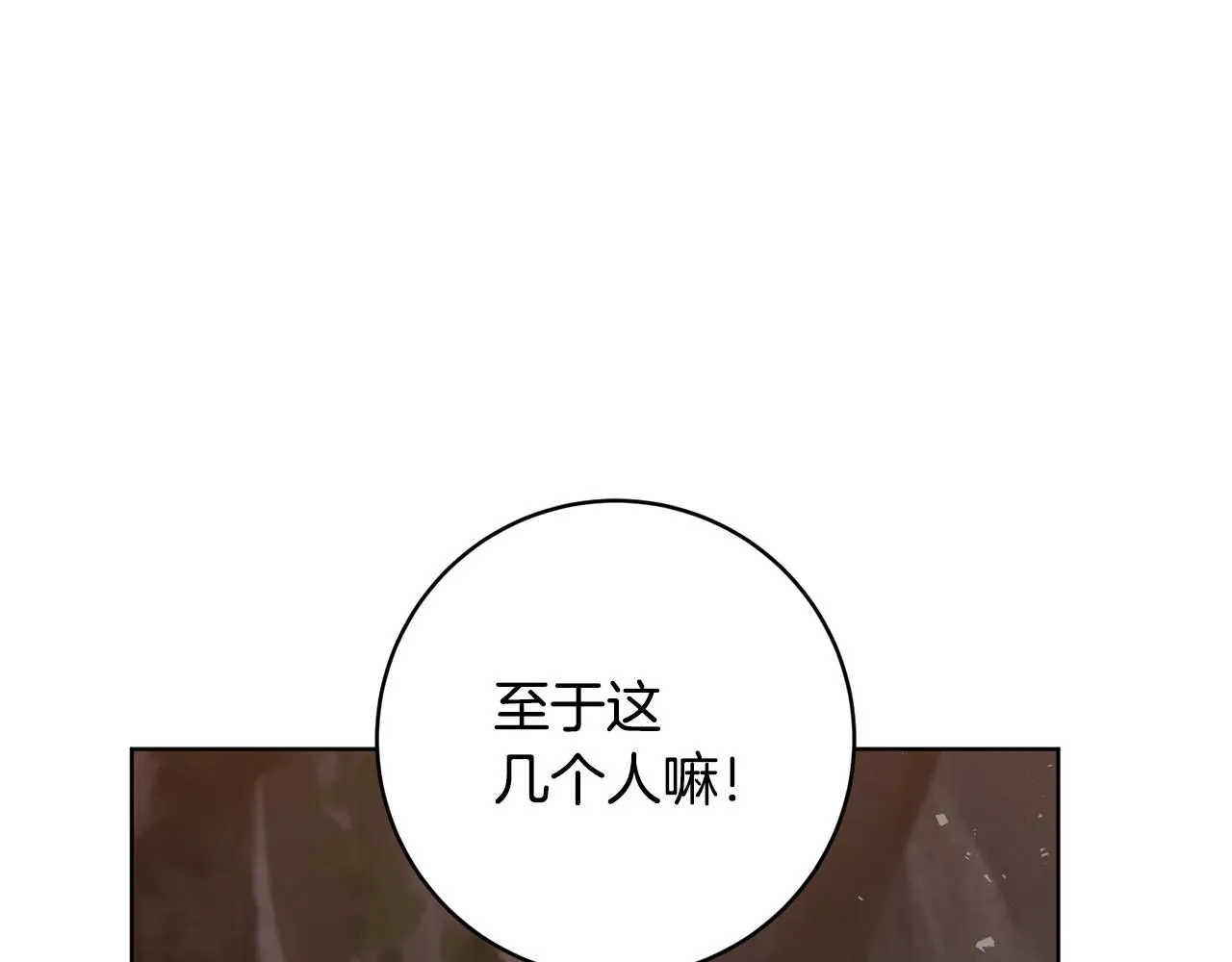第74话 遇到山贼 第184页
