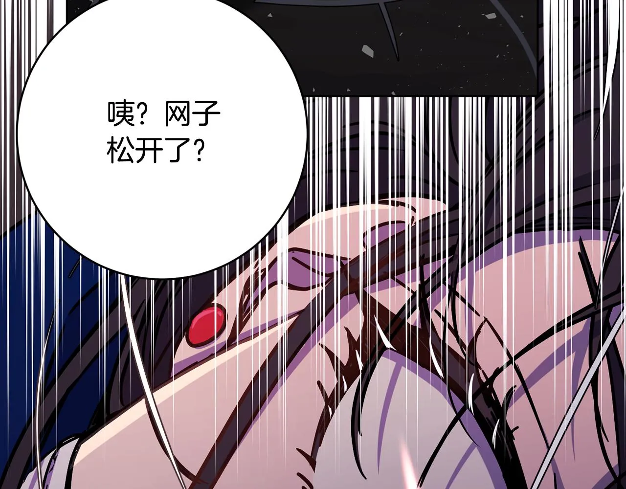 第74话 遇到山贼 第187页