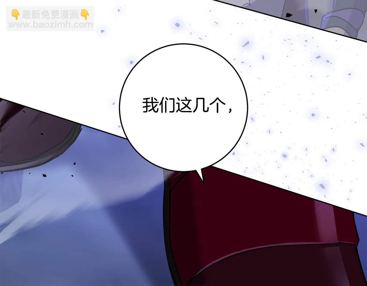 第74话 遇到山贼 第197页