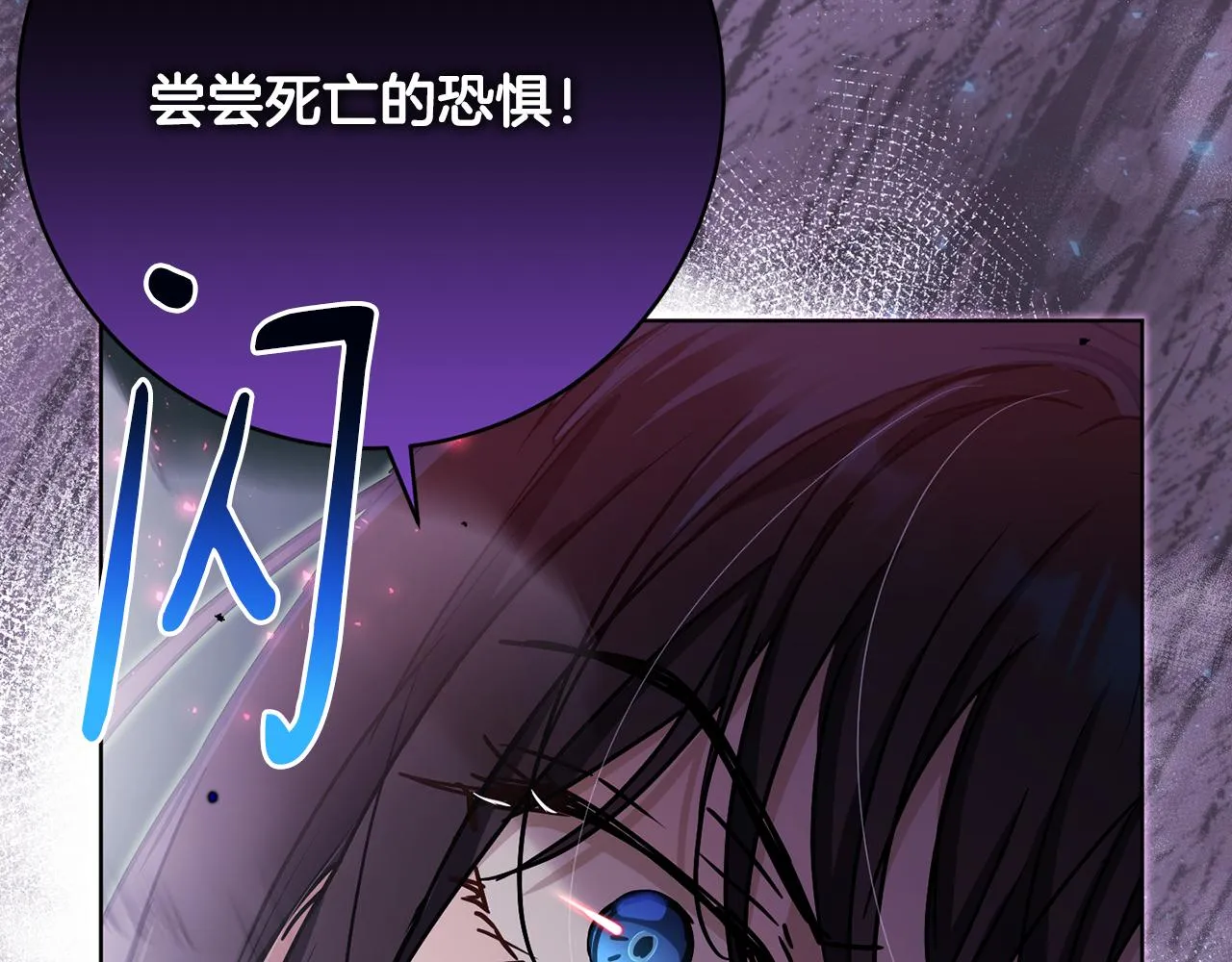 第74话 遇到山贼 第205页