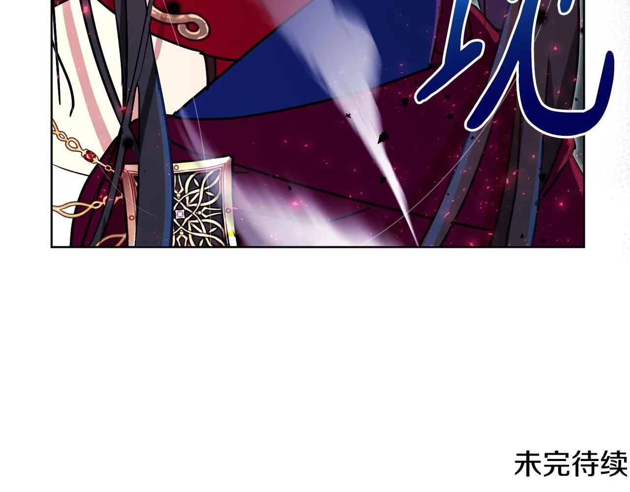 第74话 遇到山贼 第207页