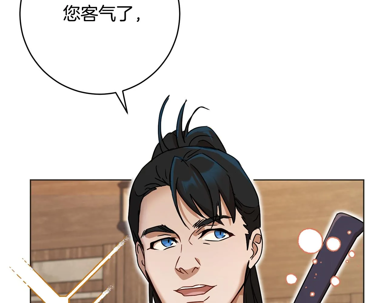 第73话 掉进陷阱 第7页