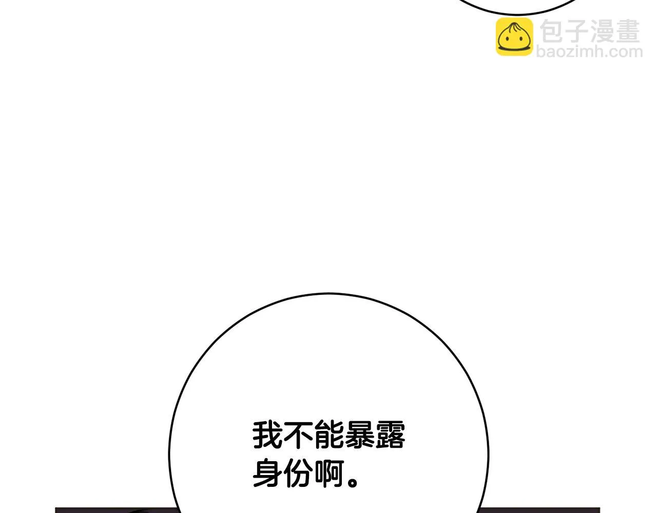 第73话 掉进陷阱 第16页