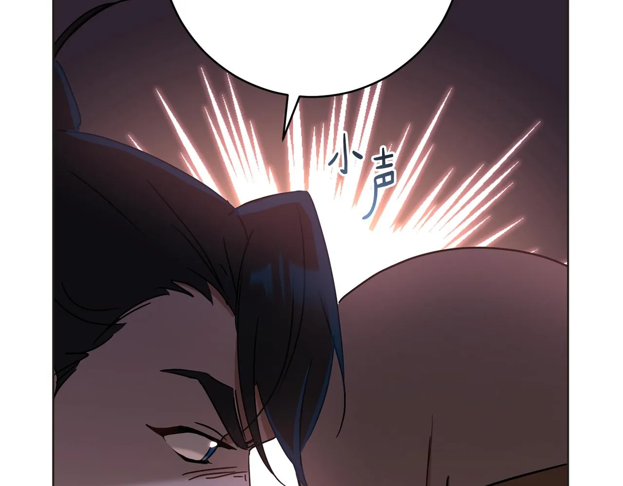 第73话 掉进陷阱 第17页