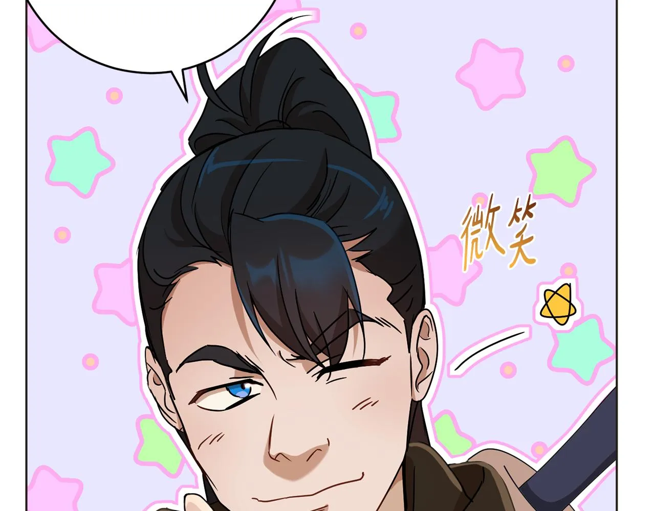 第73话 掉进陷阱 第21页