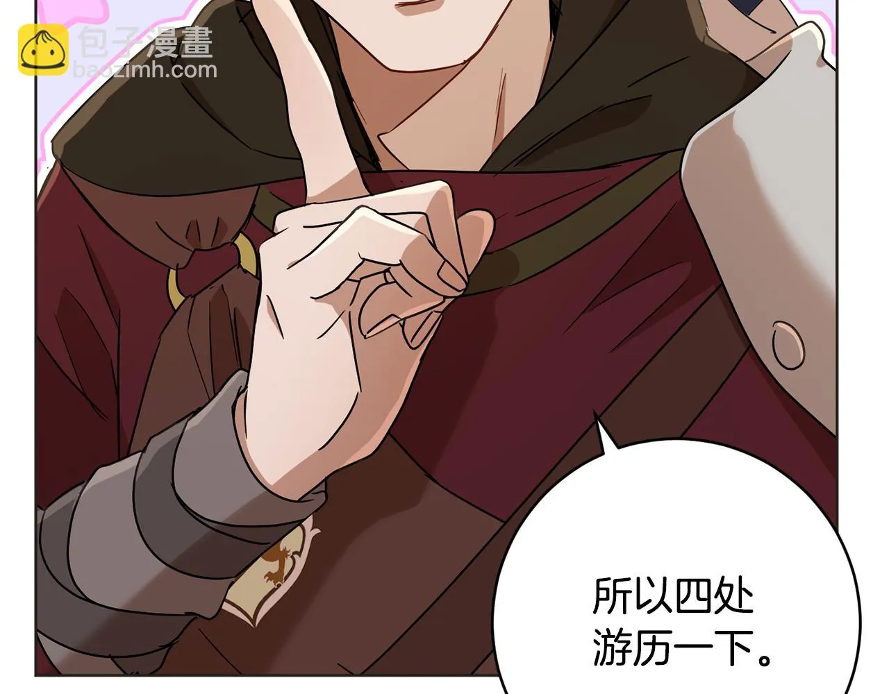 第73话 掉进陷阱 第22页