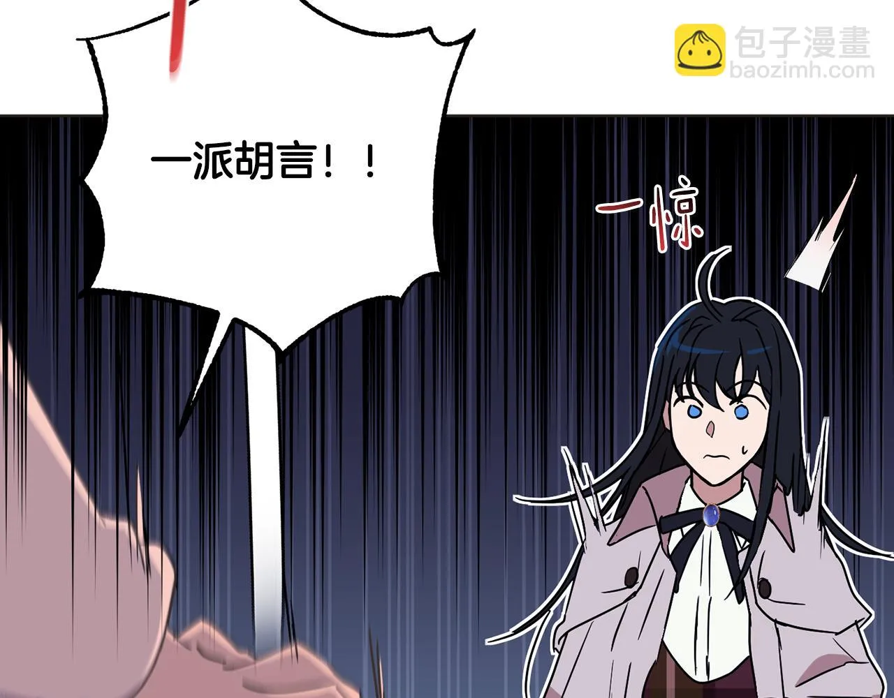 第73话 掉进陷阱 第32页