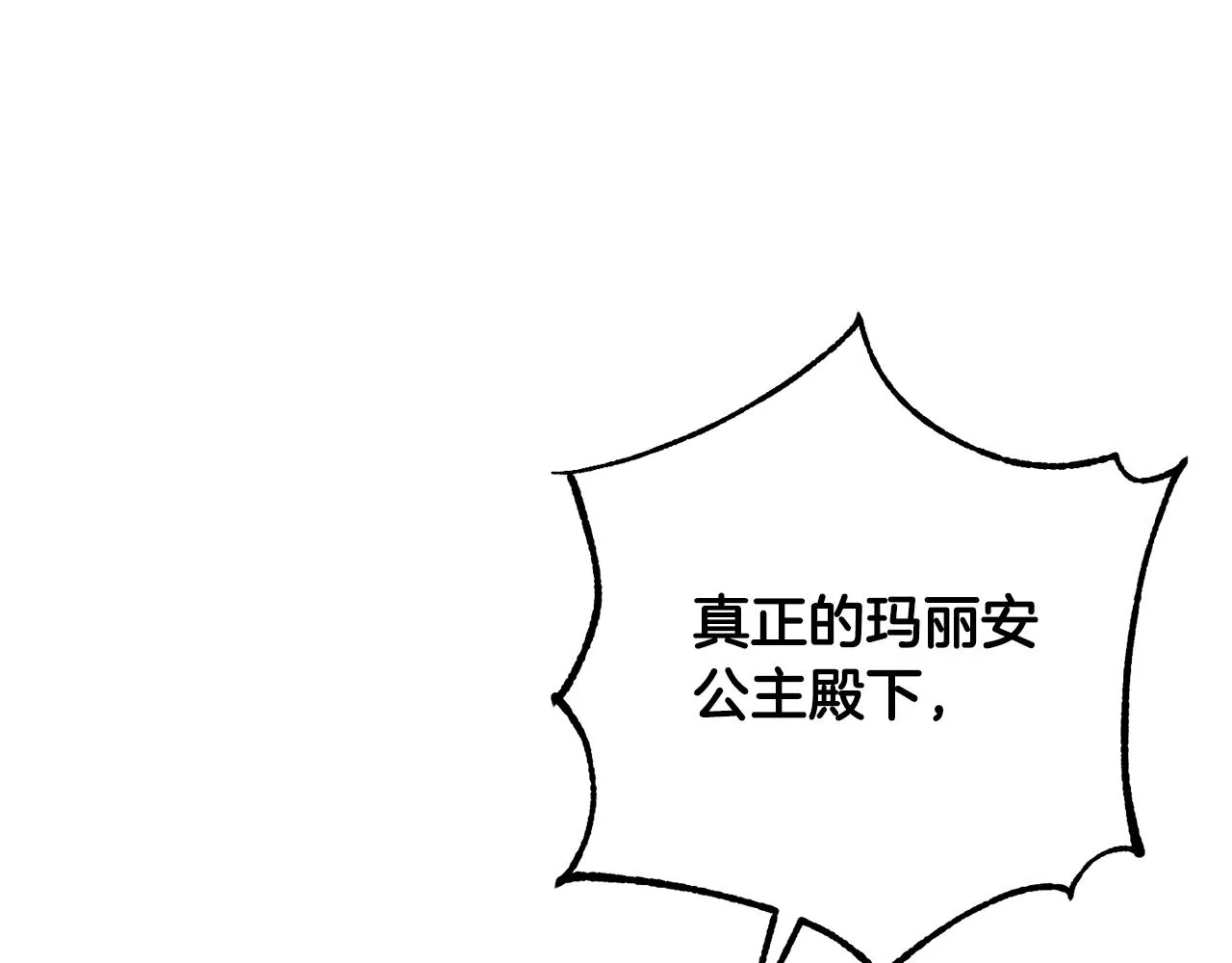 第73话 掉进陷阱 第35页