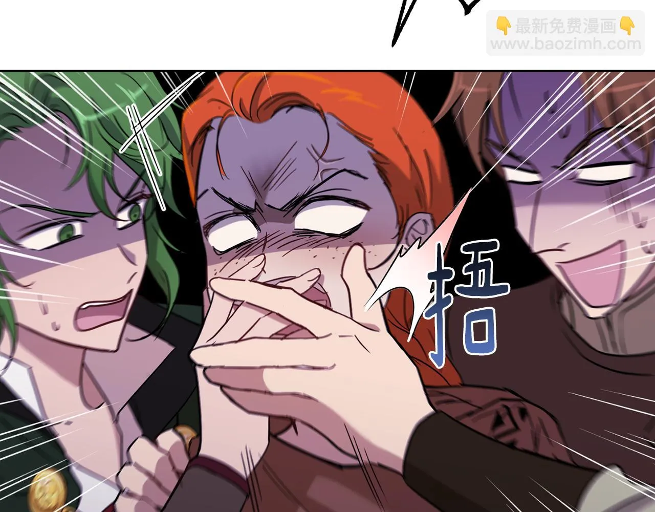 第73话 掉进陷阱 第36页