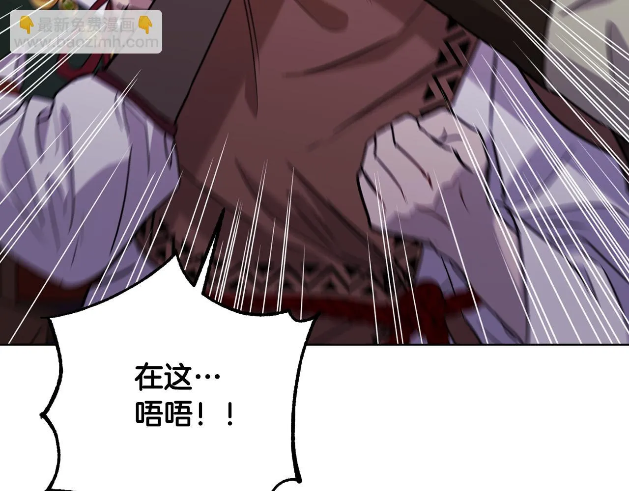 第73话 掉进陷阱 第37页