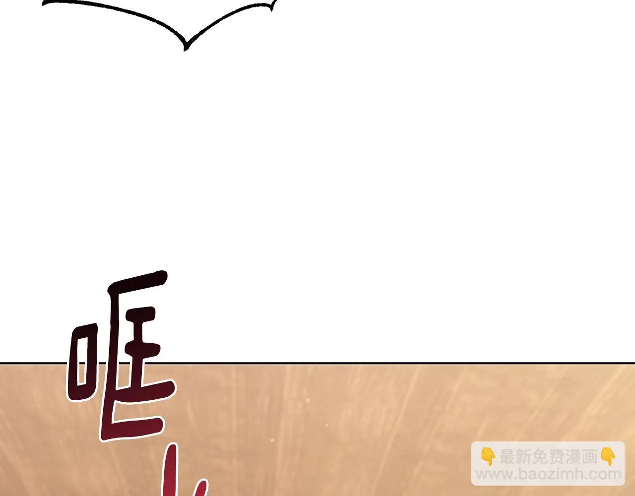 第73话 掉进陷阱 第38页