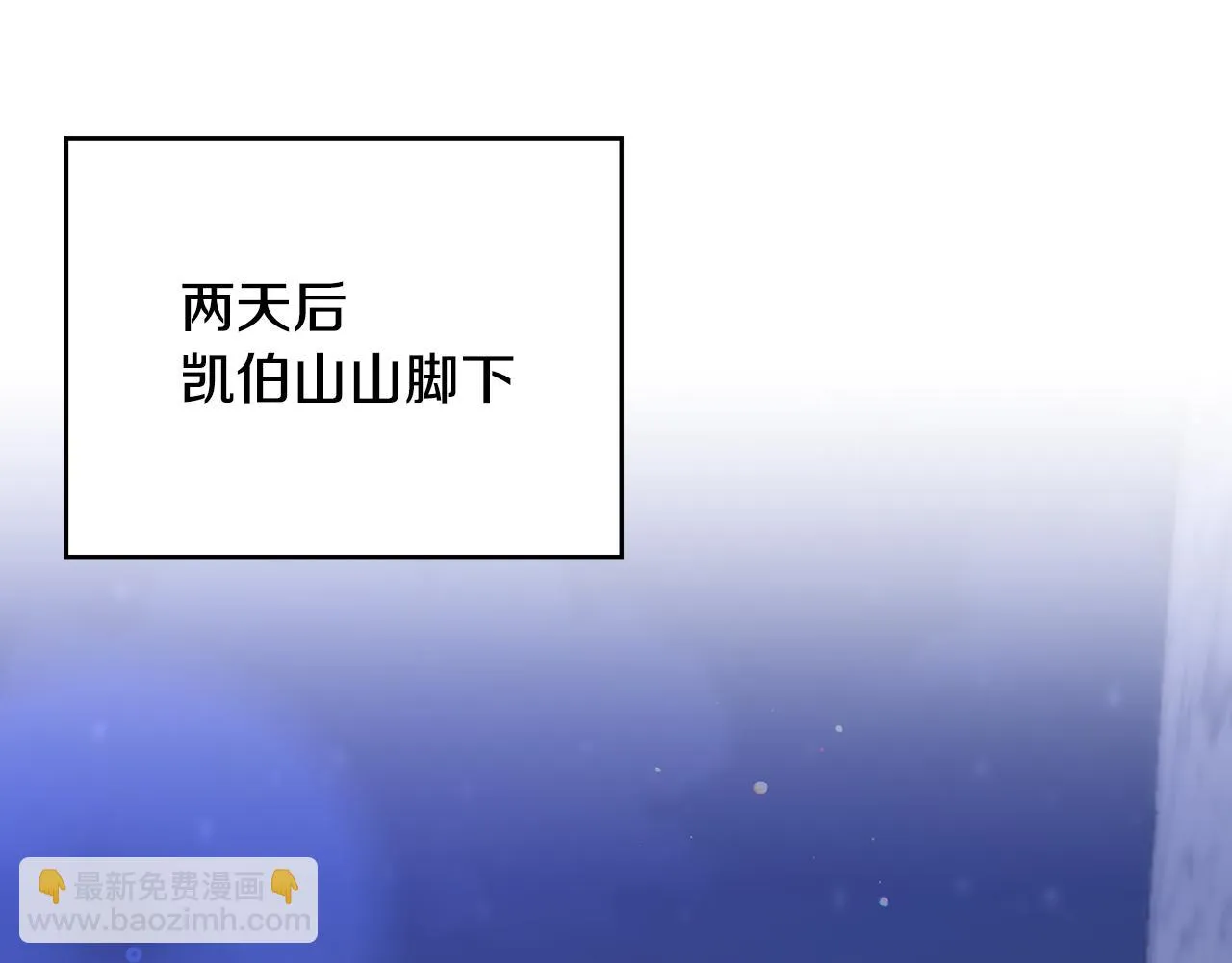 第73话 掉进陷阱 第48页