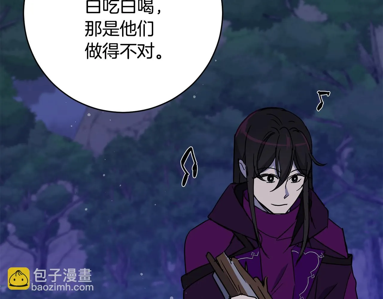 第73话 掉进陷阱 第61页
