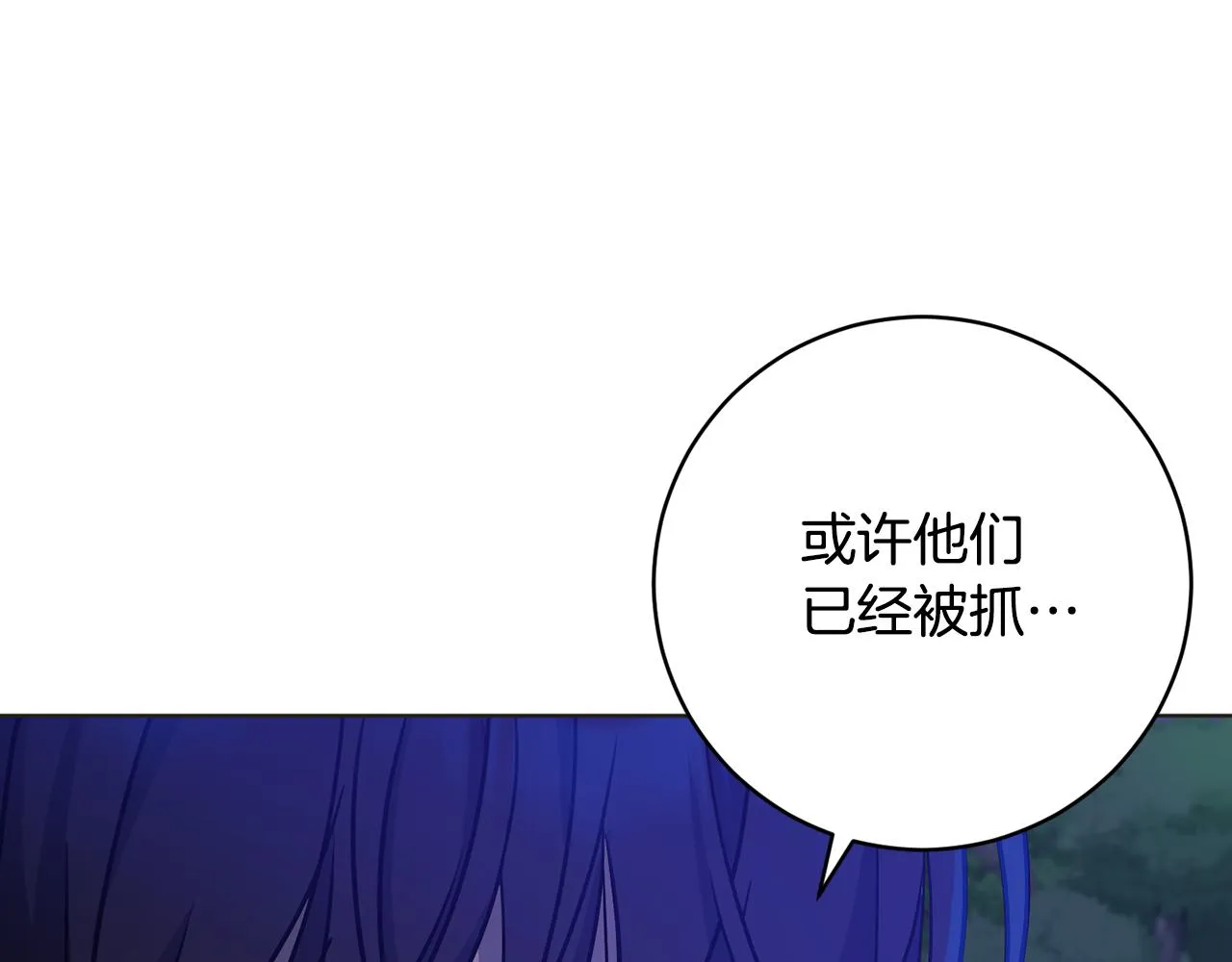 第73话 掉进陷阱 第70页