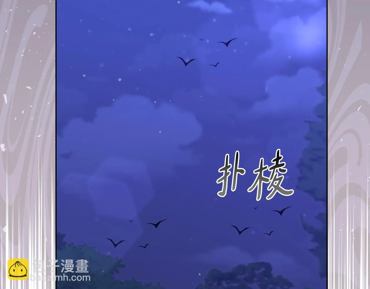 第73话 掉进陷阱 第79页