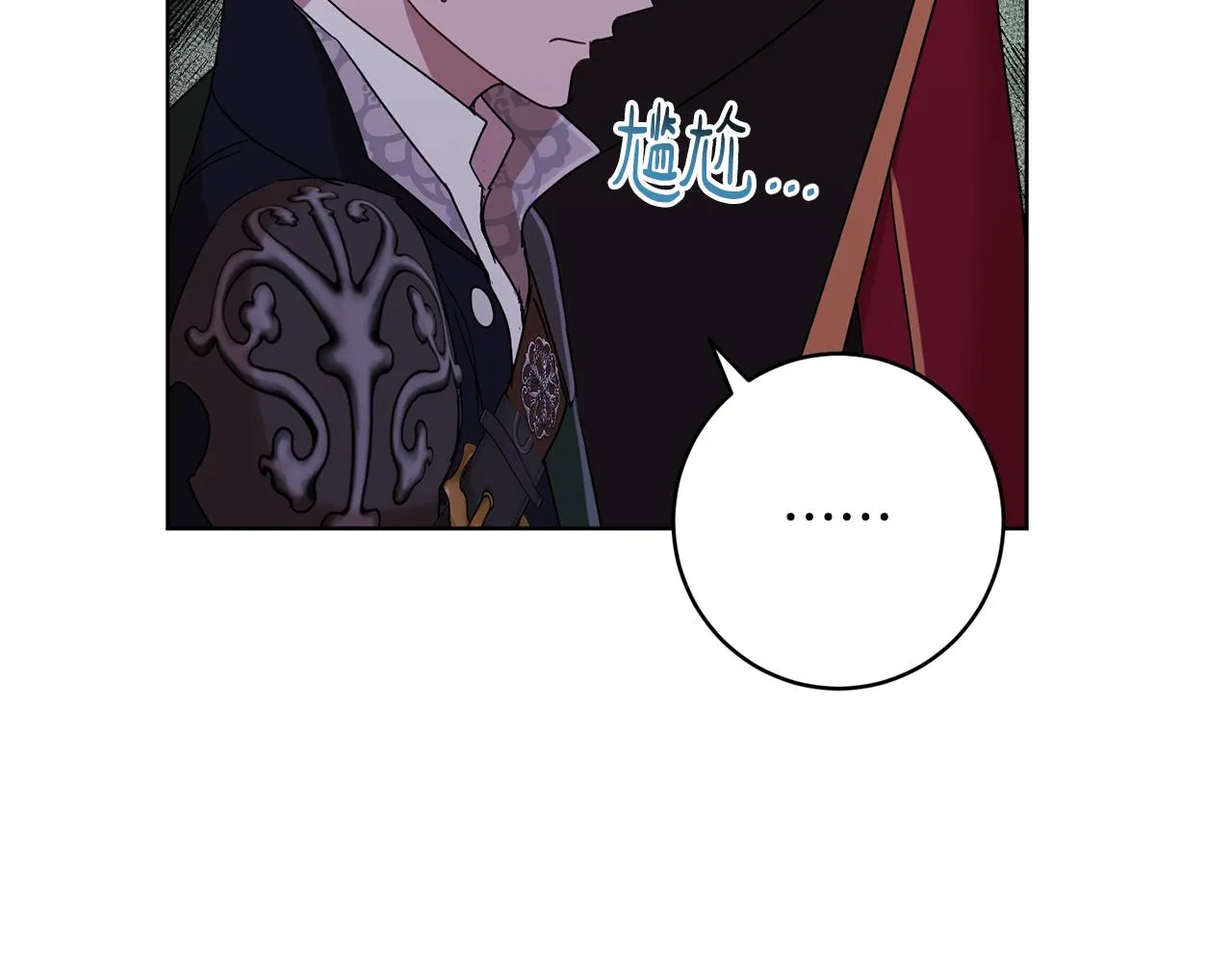 第73话 掉进陷阱 第105页