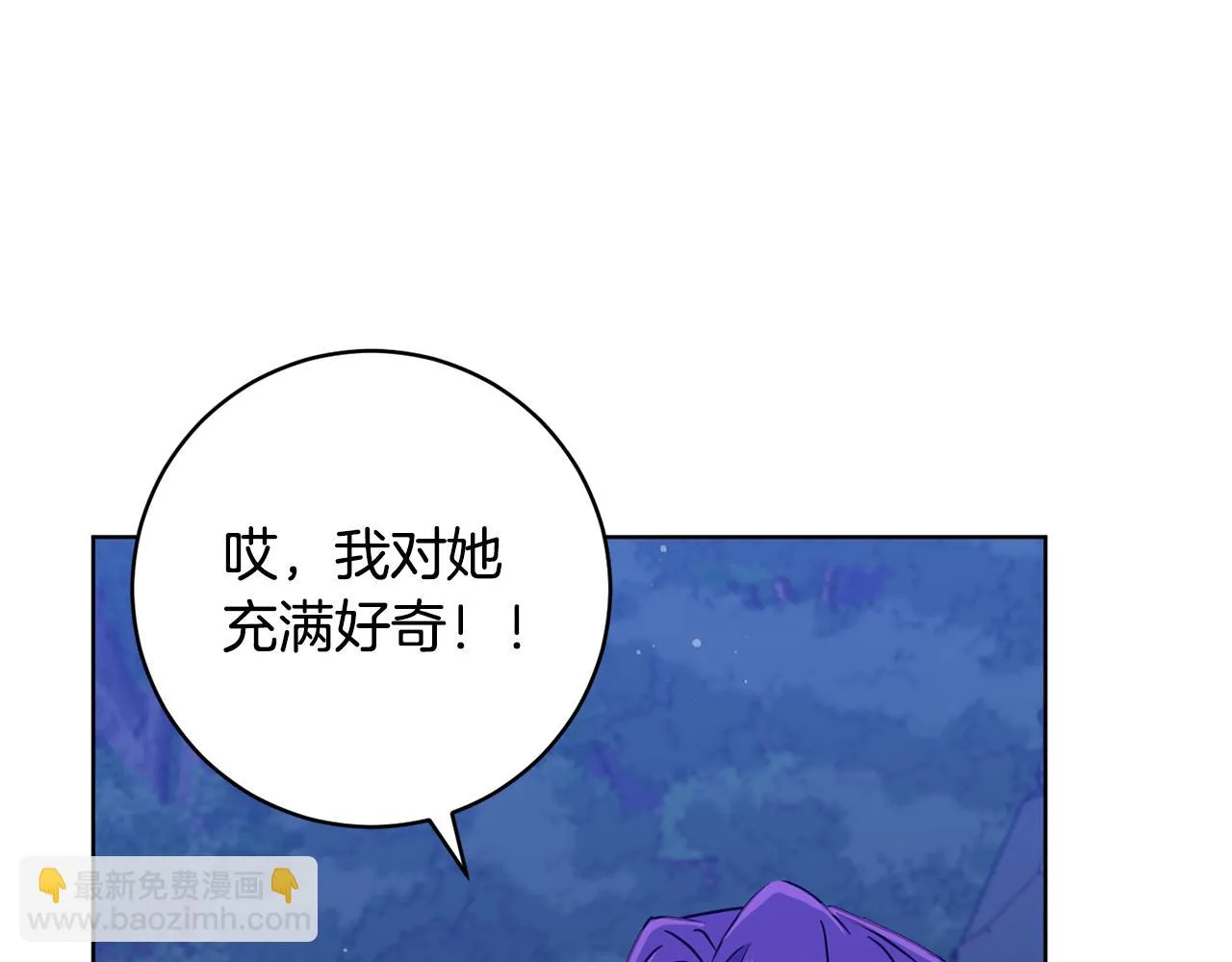 第73话 掉进陷阱 第109页