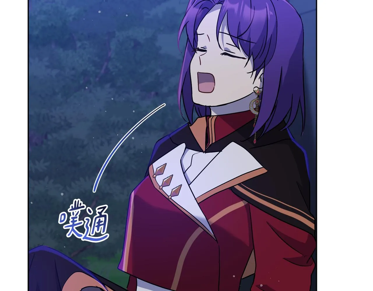 第73话 掉进陷阱 第110页