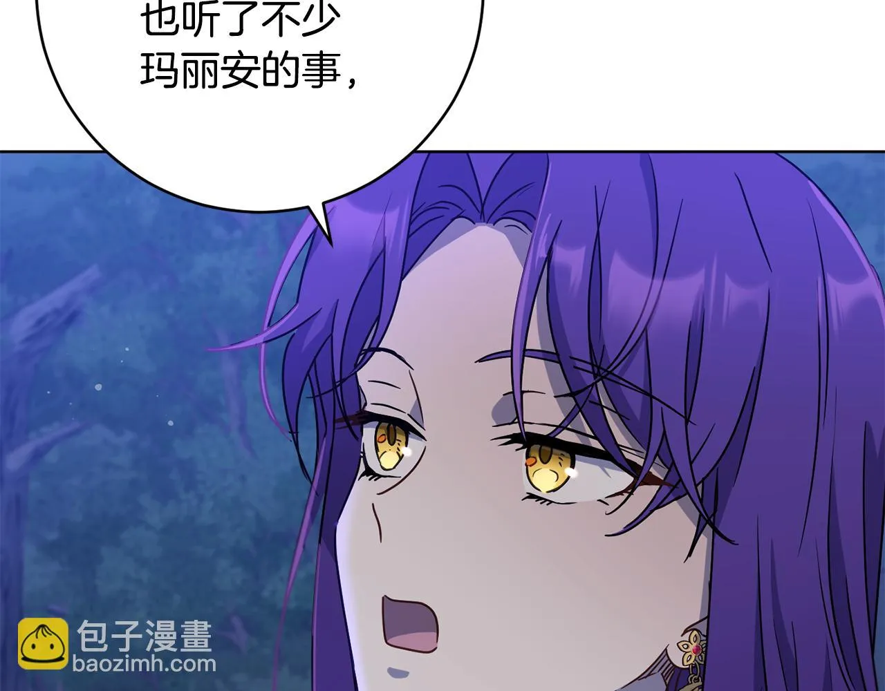 第73话 掉进陷阱 第113页