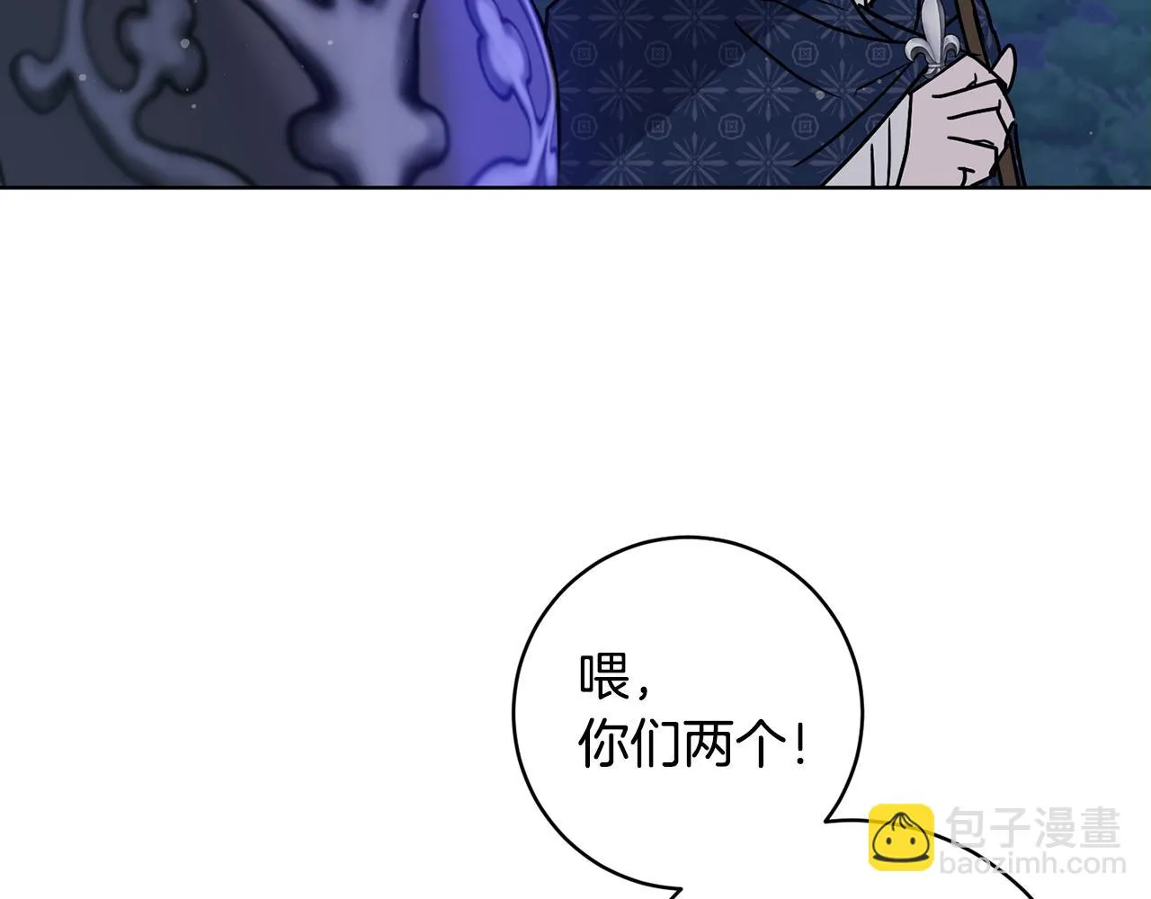 第73话 掉进陷阱 第119页