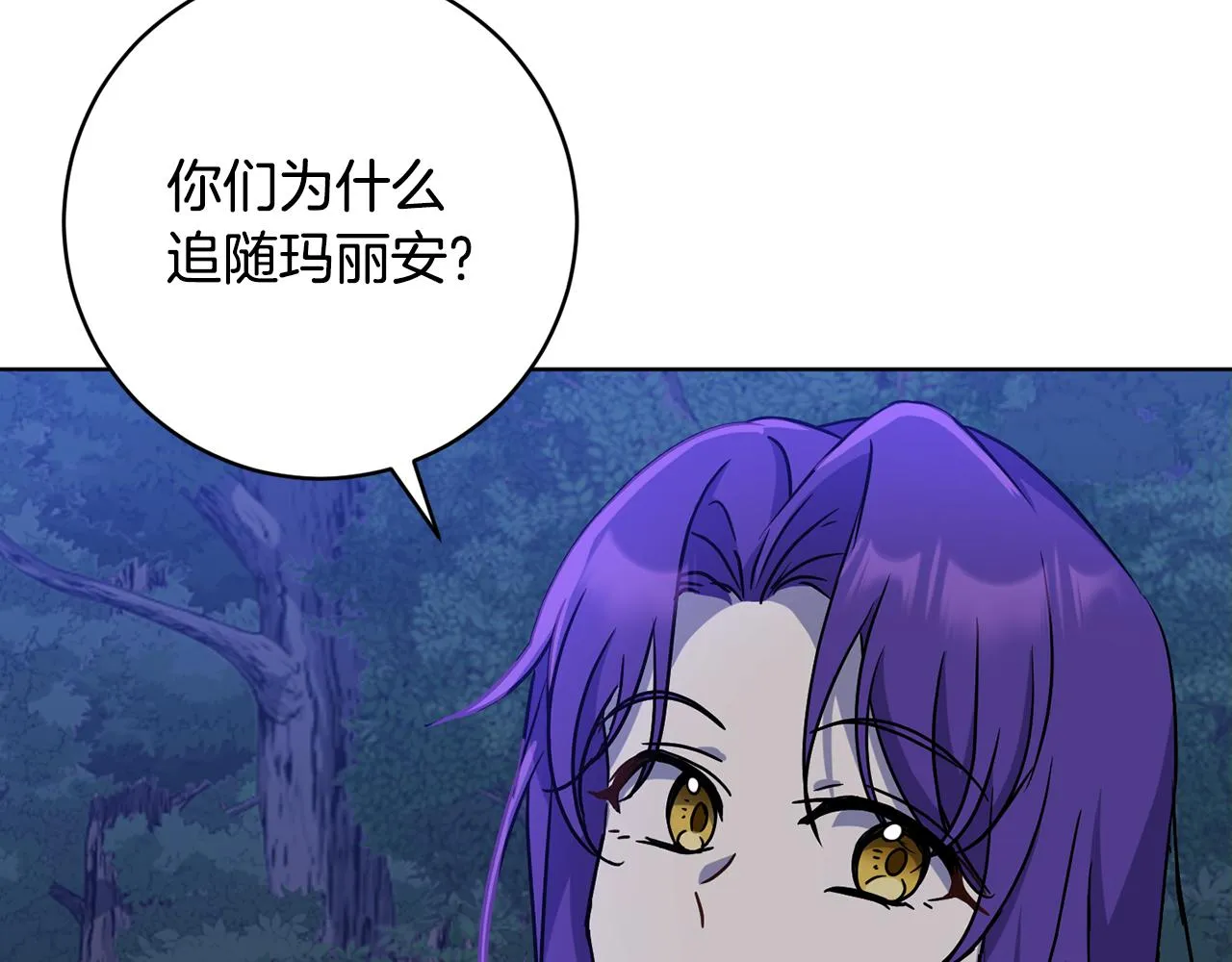 第73话 掉进陷阱 第123页