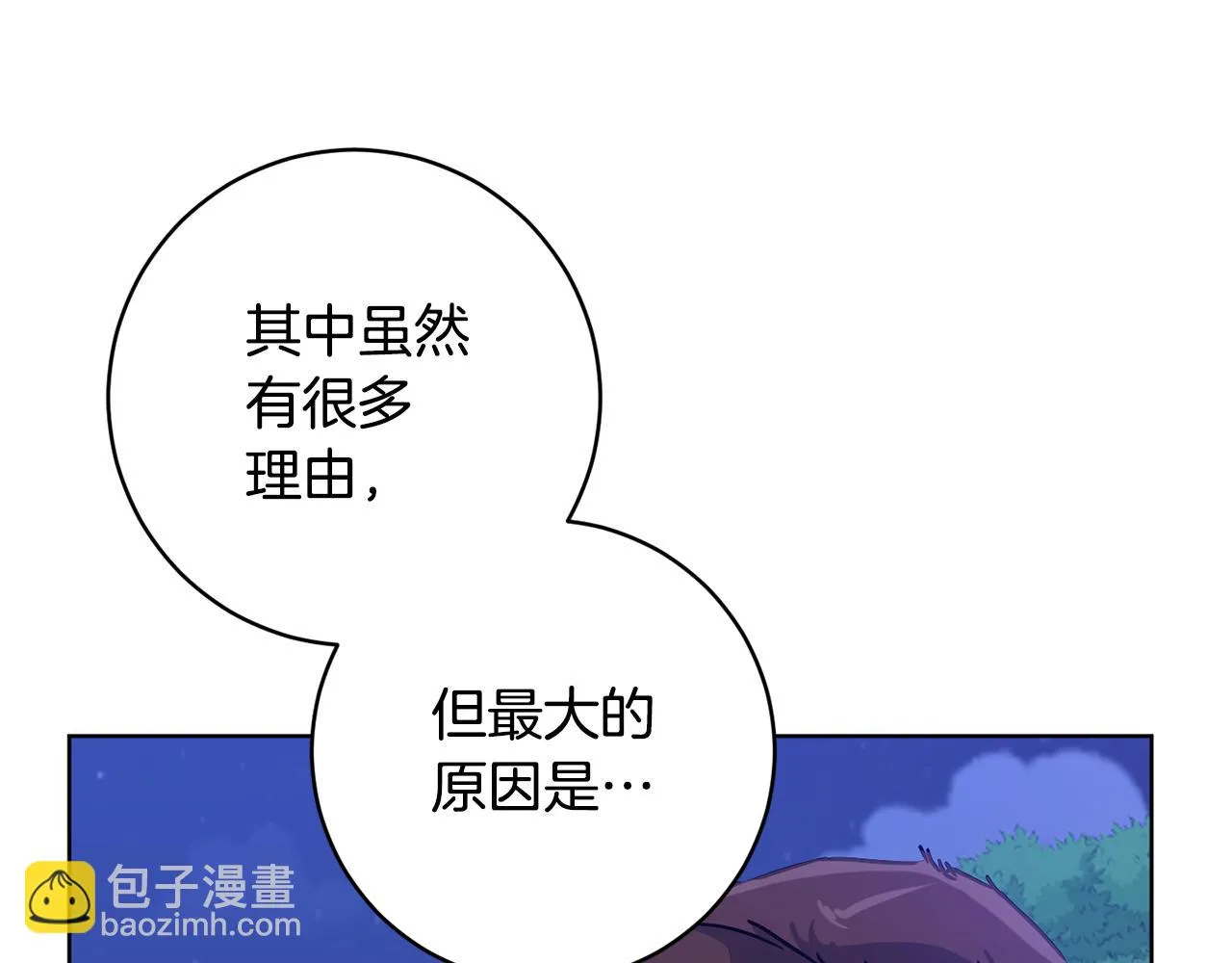 第73话 掉进陷阱 第125页