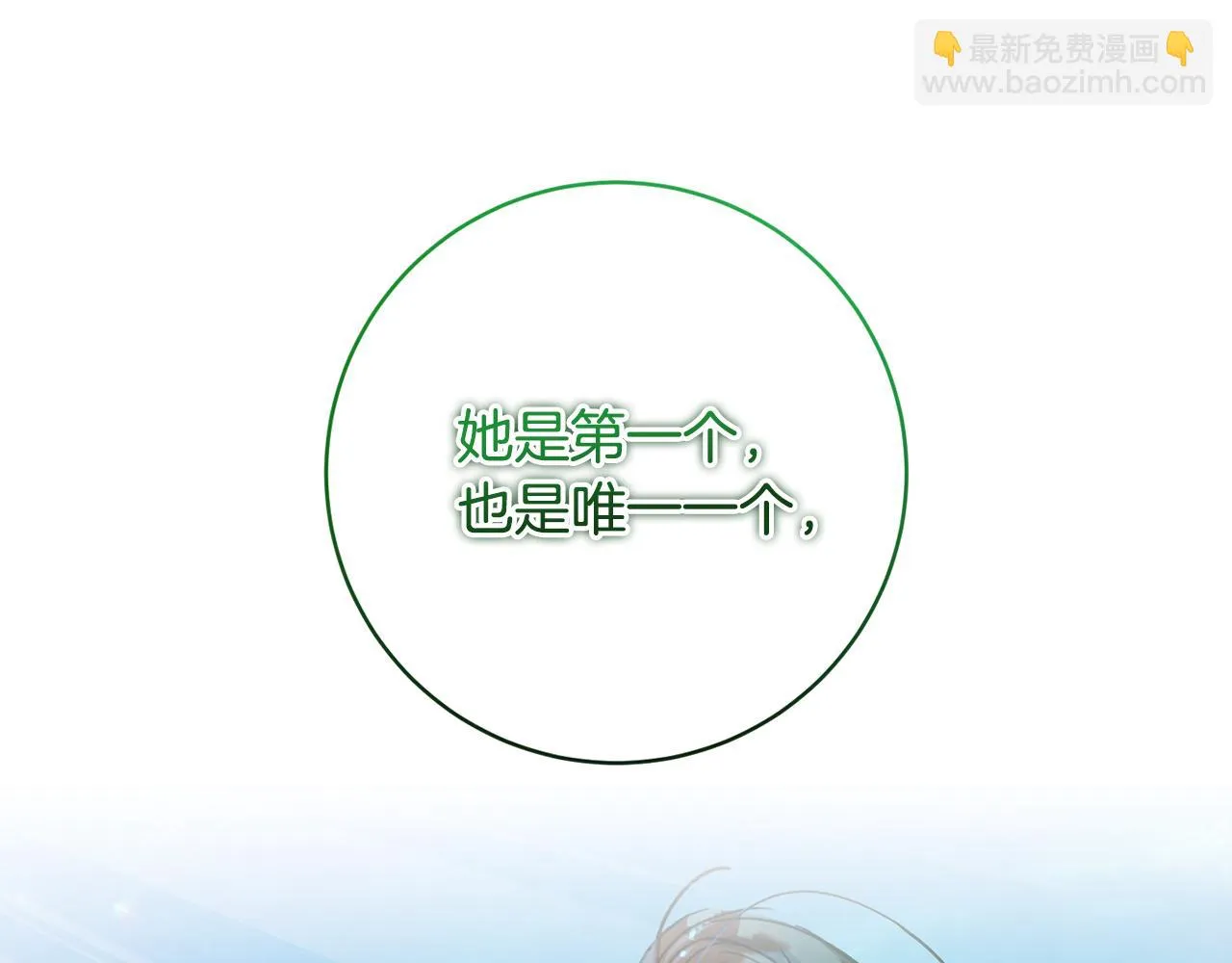 第73话 掉进陷阱 第128页