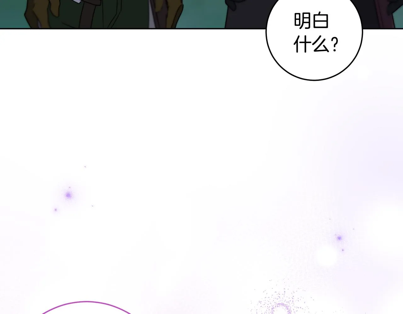 第73话 掉进陷阱 第140页