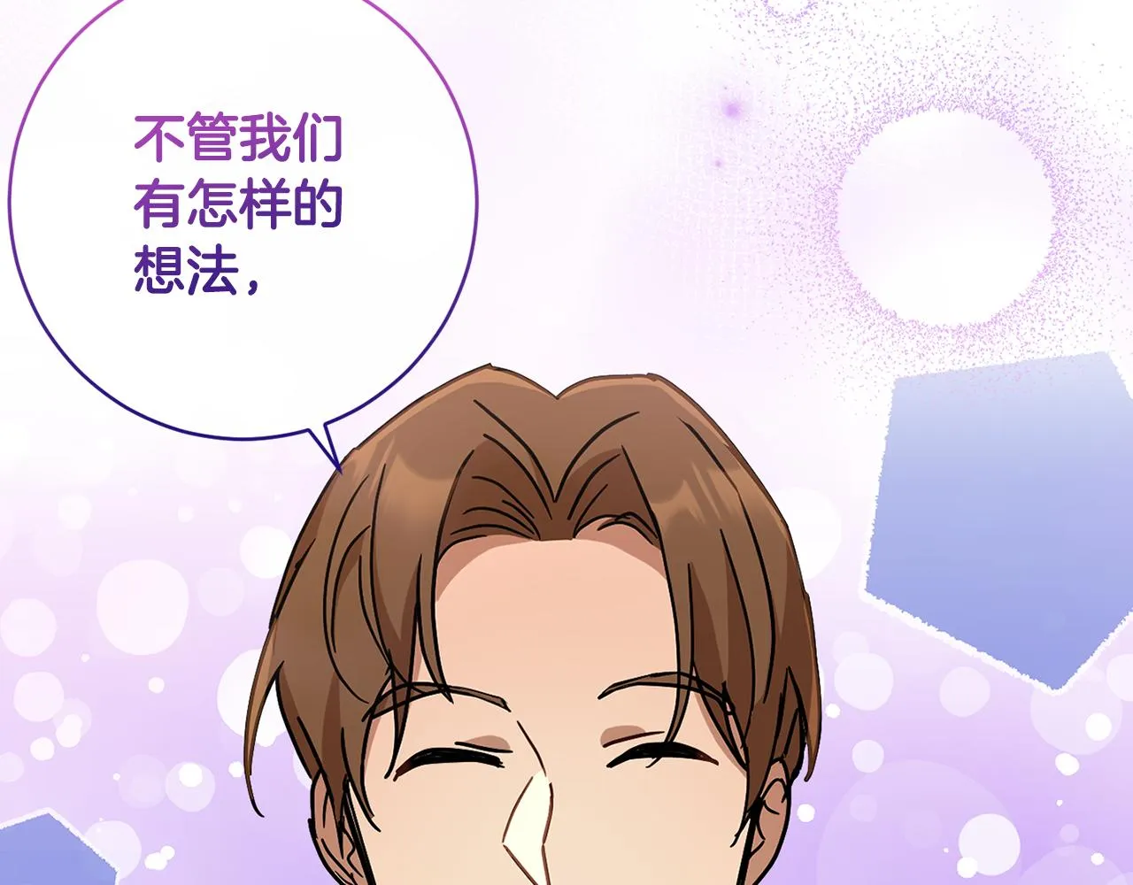 第73话 掉进陷阱 第141页