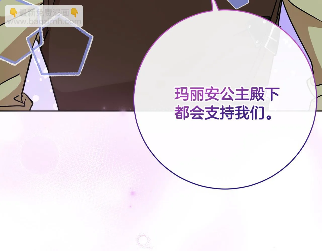 第73话 掉进陷阱 第143页