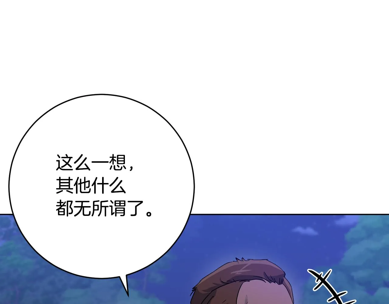 第73话 掉进陷阱 第147页