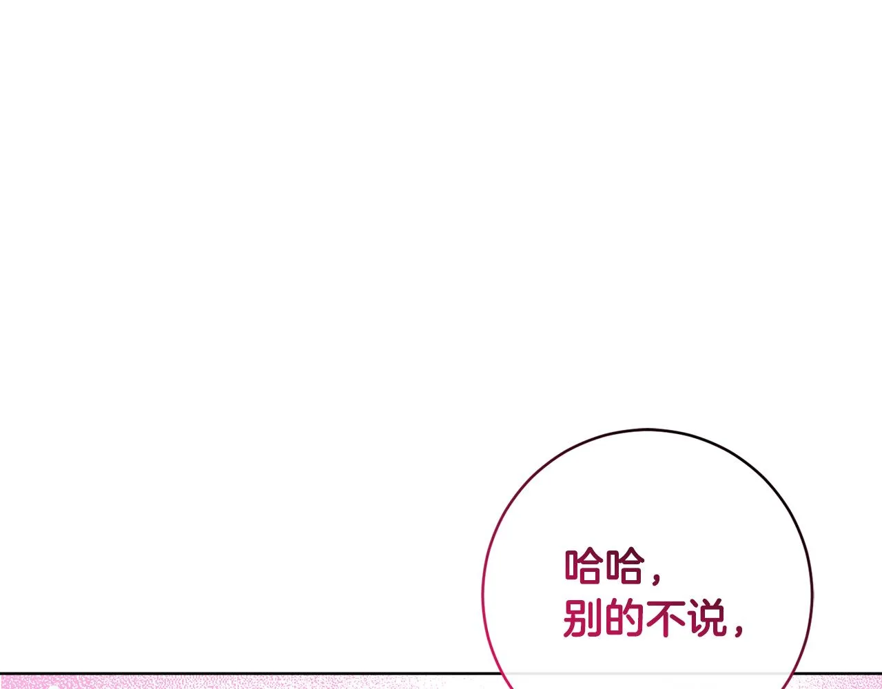第73话 掉进陷阱 第153页