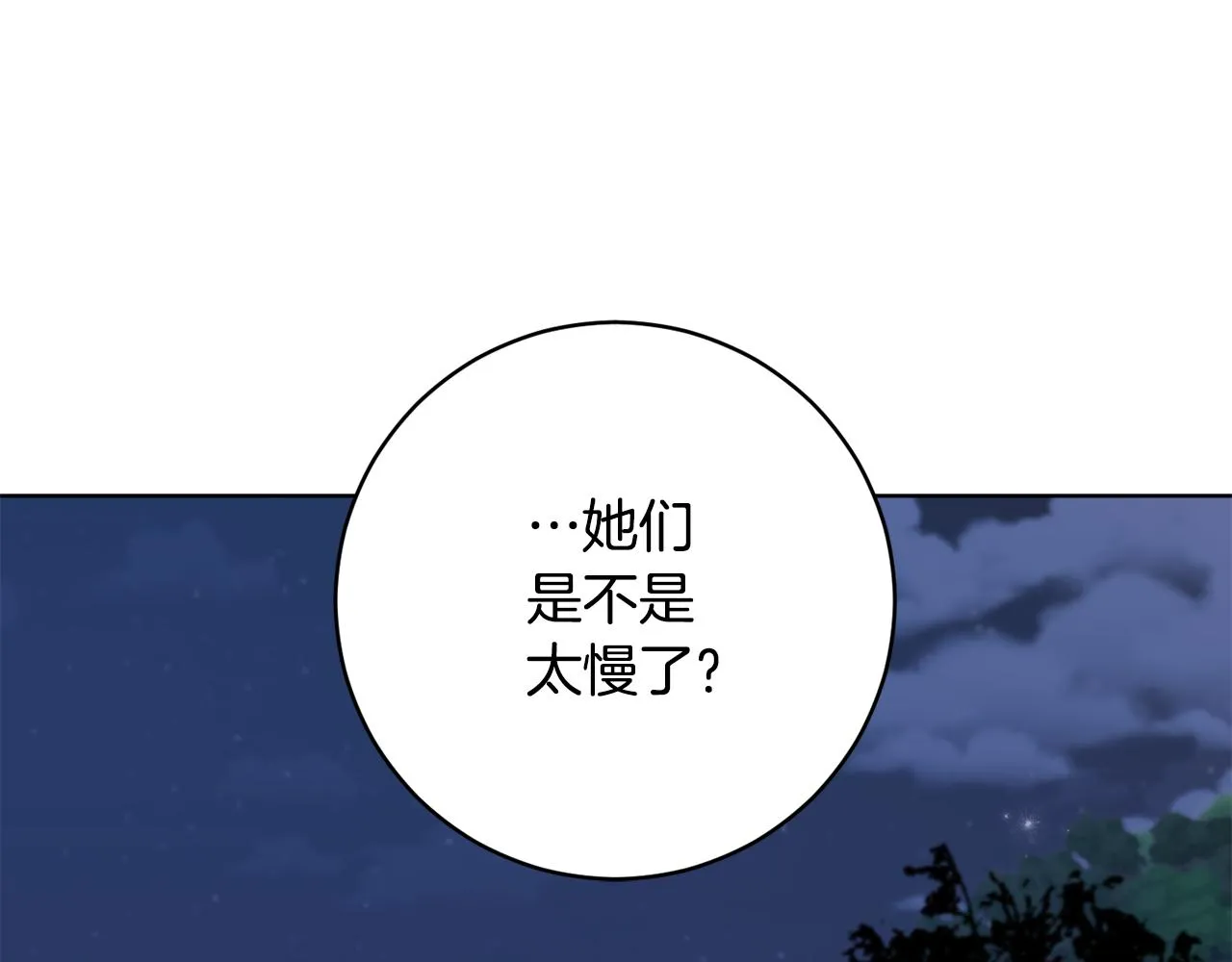 第73话 掉进陷阱 第165页