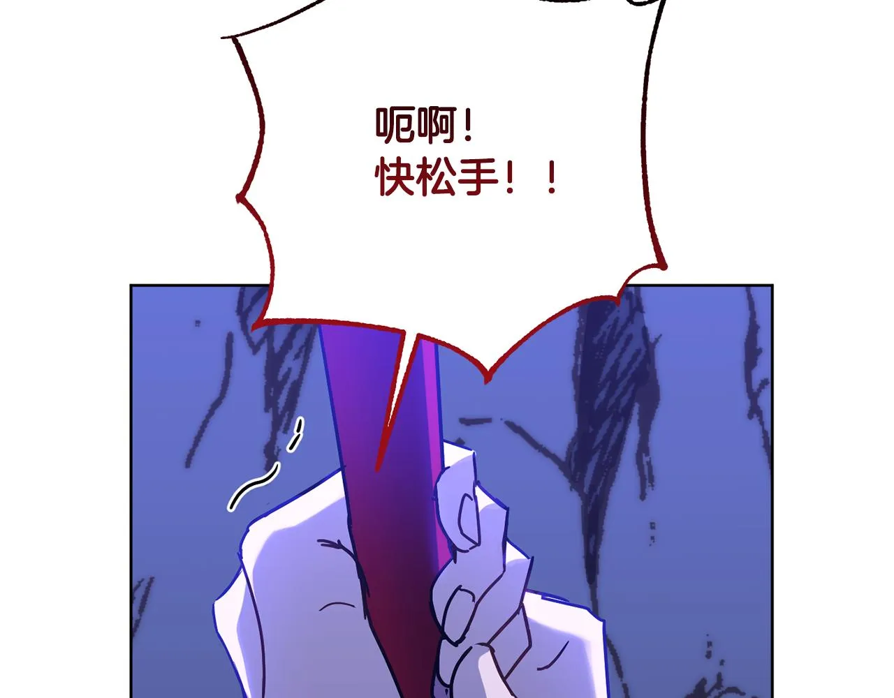 第73话 掉进陷阱 第169页