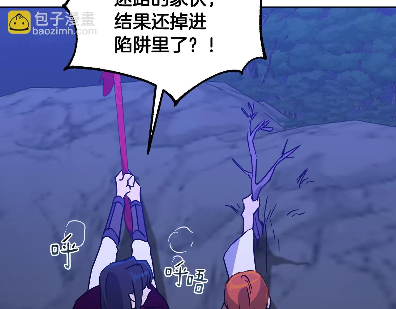 第73话 掉进陷阱 第173页
