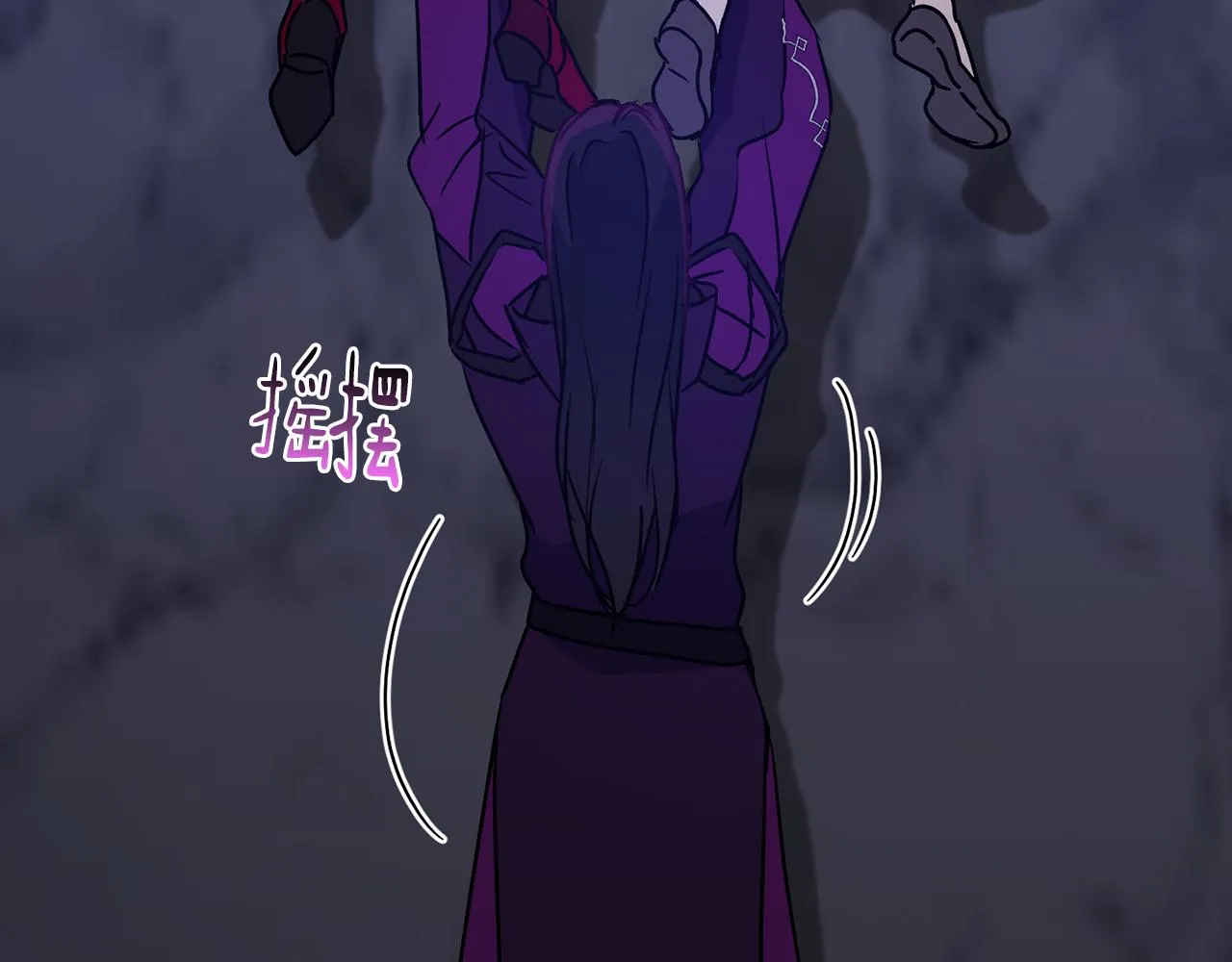 第73话 掉进陷阱 第175页