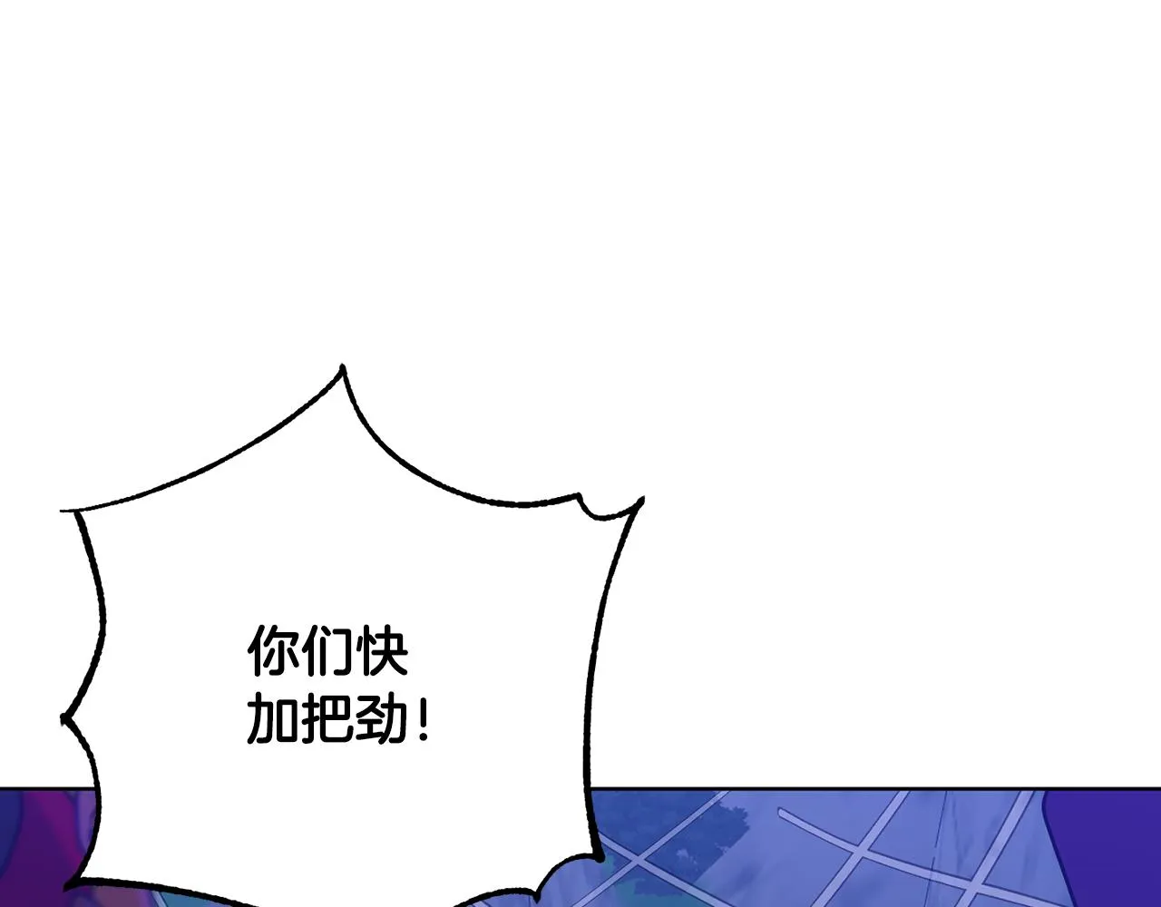 第73话 掉进陷阱 第178页