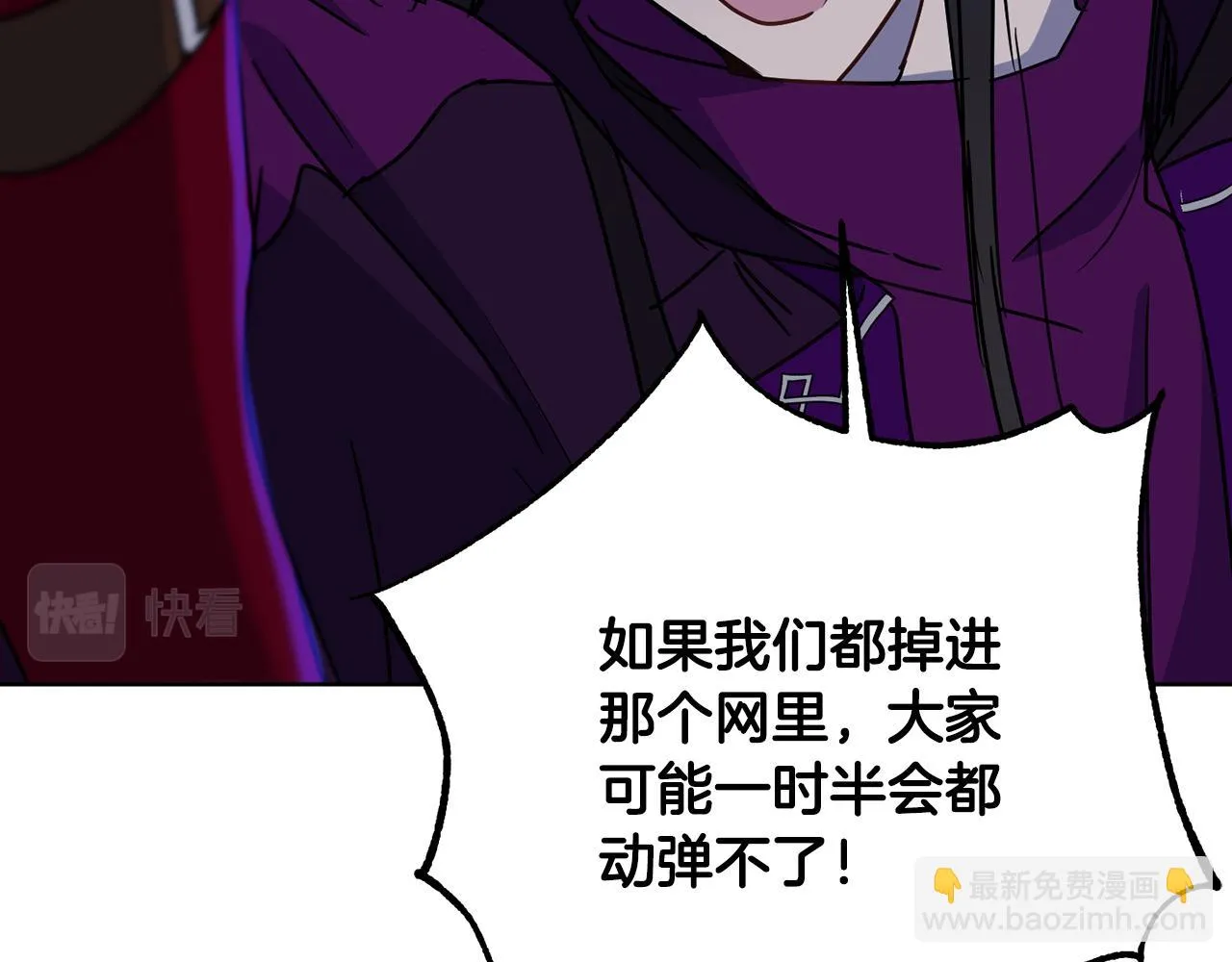 第73话 掉进陷阱 第180页